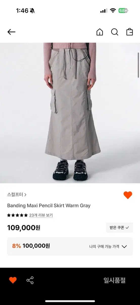 스컬프터 Banding Maxi Pencil Skirt Warm Gray